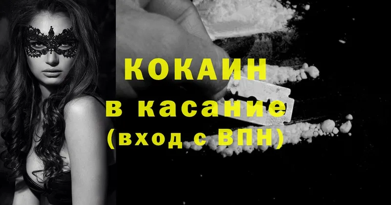 Cocaine Колумбийский  купить   Починок 