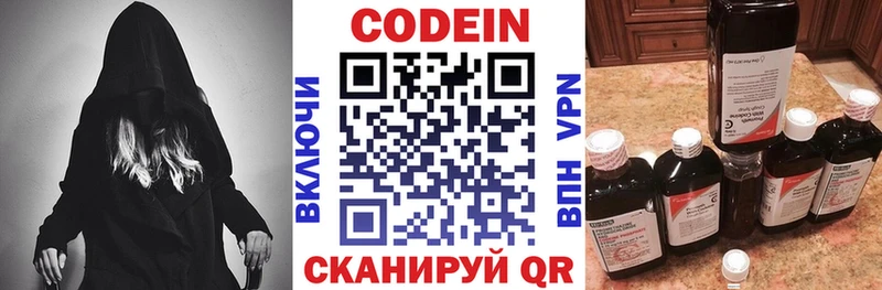 blacksprut онион Починок shop формула где купить наркоту Кодеиновый сироп Lean напиток Lean (лин)