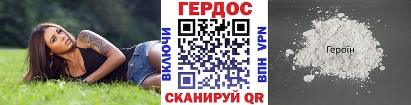 гидра ССЫЛКА  купить наркотики цена  Починок  ГЕРОИН VHQ 