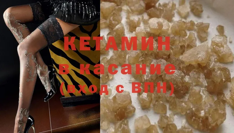 наркошоп  Починок  Кетамин ketamine 