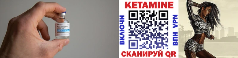 КЕТАМИН ketamine  Починок 