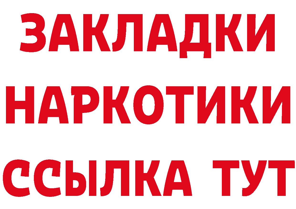 БУТИРАТ бутандиол ССЫЛКА shop hydra Починок