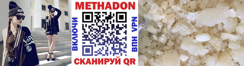 наркотики  Починок  Метадон кристалл 